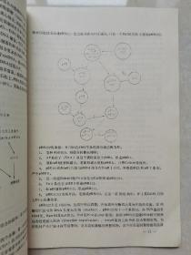 遗传工程及其应用