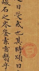 敦煌遗书 法藏 P2400太上洞玄灵宝智慧本愿大戒上品经手稿。纸本大小30*115厘米。宣纸原色仿真。微喷