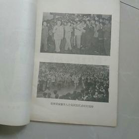 1959年《共青团本溪市第四届代表大会 会刊》。封面有团徽。16开本，内有毛主席，刘少奇，朱德等插图