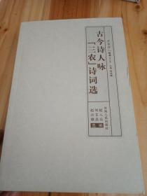 古今诗人咏(三农)诗词选