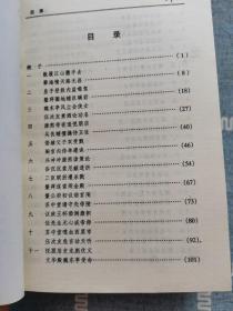 康熙大帝: 系列长篇小说 1 夺宫+2 惊风密雨    2册合售