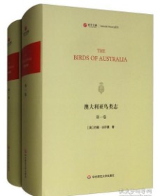 澳大利亚鸟类志（套装共2册英文版）/寰宇文献NaturalHistory系列