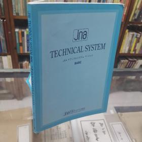 仲宗根幸子监修《JNA テクニカルシステムブーシック  TECHNICAL SYSTEM BASIC》  16开本 仲宗根幸子,作为日本美甲鼻祖、JNA美甲协会的创始人