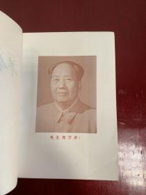 巜革命委员会好》（第一、四机部及煤炭工业部大联合1968）