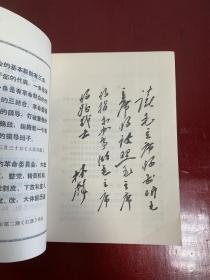 巜革命委员会好》（第一、四机部及煤炭工业部大联合1968）