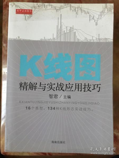 K线图：精解与实战应用技巧