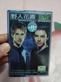 【磁带】野人花园  认定〈所有音像制品，版本自鉴！！！！由于属于特殊可复制性商品，售出不接受任何原因的退换，不退不换!试听可以正常播放，请看好图片下单，播放器不同，播出的声音不同，不保音质! 〉