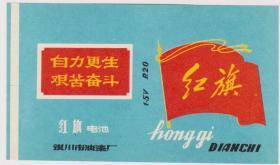 银川电池标