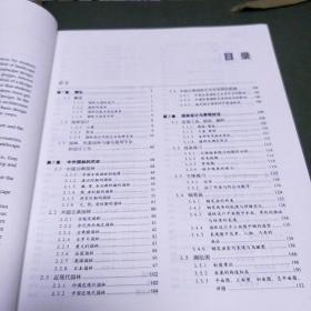 园林设计初步，高等院校园林专业教材(J架6排)