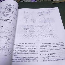 园林设计初步，高等院校园林专业教材(J架6排)