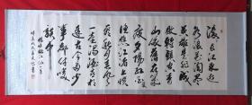 书画原作8130，山东书画院专业书画家【文鹏】书法，六尺，卷轴