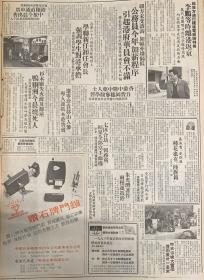 大公报 
1983年3月20日 
1*继浙江秦山广东深圳后 
上海筹建小型核电厂。 
2*波音737客机航线，广州海口线 
3*中国第一座核电站。