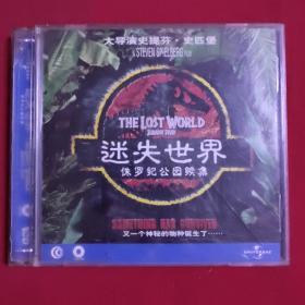 VCD双碟装:迷失世界（侏罗纪公园续集）
