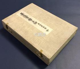 《茶道宝鉴三编》1套3册全，和刻本，大正5年，1916年版，该编为《名物茶碗部》，内含《名物茶碗部》上下2册全，经折装，木版印刷，内全为古代茶碗珍品木版图，如含有高丽金地院碗，古高丽碗，高丽茶碗，安南无地茶碗，唐茶碗，一入黑茶碗等，并附录《日本喫茶史料》1册全，铅印，内含大量日本古代茶道史料，宝贵茶道资料，收藏，欣赏，研究价值大。