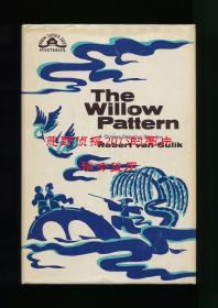 【签名本】高罗佩《柳园图》（The Willow Pattern），《大唐狄公案》系列之一，1965年初版精装，高罗佩签赠荷兰政治家、外交官提奥·博特（Theo Bot），另附高罗佩妻子水世芳信札一页