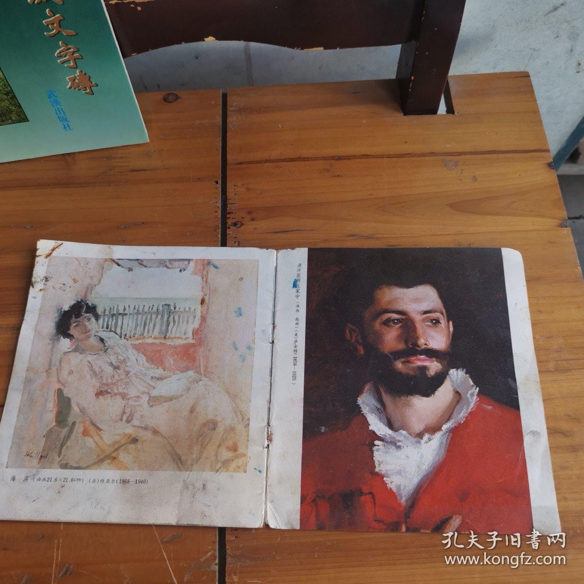 点击查看原图 韩默藏画选
