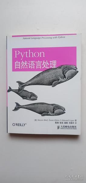 Python自然语言处理