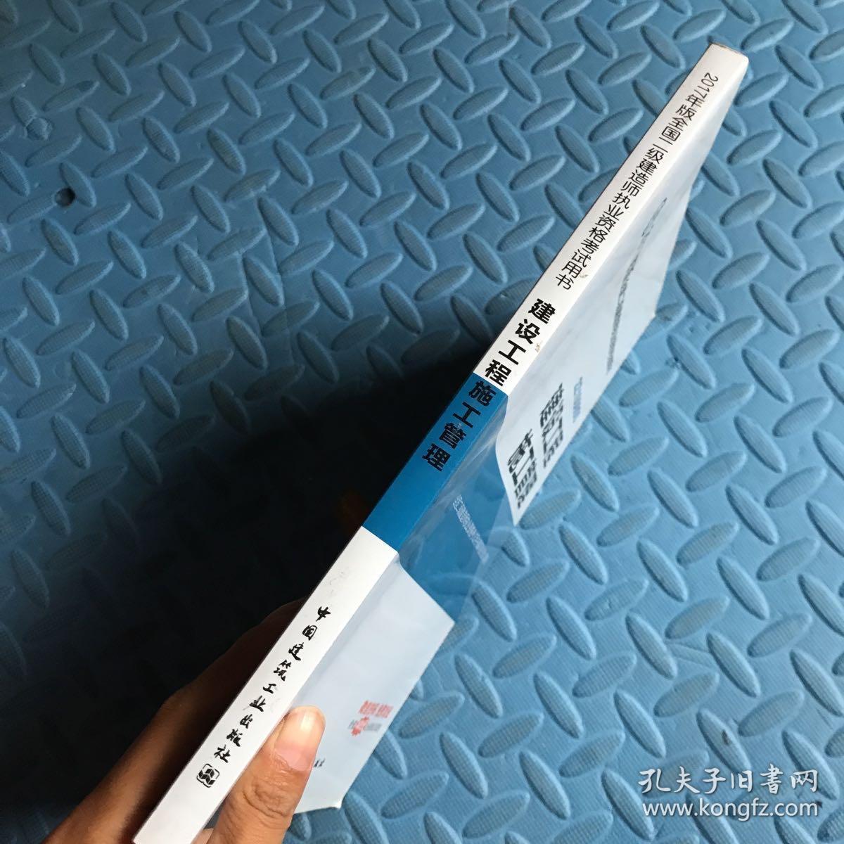 建设工程施工管理（含增值服务）