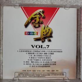Golden Memory  金曲 名歌篇 VOL.7 光碟