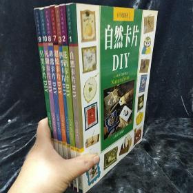 另类卡片DIY-卡片风情系列9