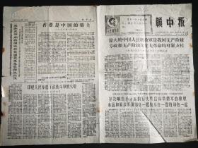 赣中报   1967年8月22日