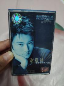 【磁带】谢霆锋〔无声仿有声〕专辑〈所有音像制品，版本自鉴！！！！由于属于特殊可复制性商品，售出不接受任何原因的退换，不退不换!试听可以正常播放，请看好图片下单，播放器不同，播出的声音不同，不保音质! 〉