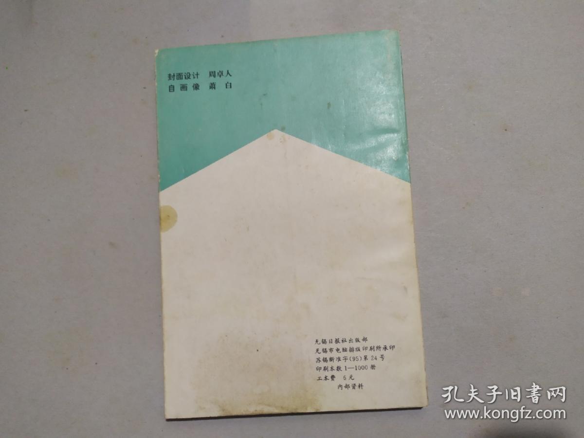 《炼狱·贝壳·月亮》作者签名本印数1000册