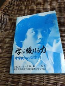 な続る 中学生ズ高る