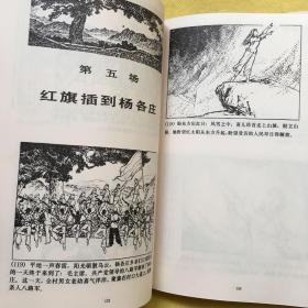 中国の剧画 连环画 孙悟空、白毛女、东郭先生（精装）中日对照