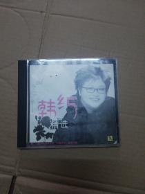 【韩红精选】一张CD盒精装含歌词