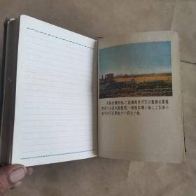 老日记本（慰问手册1954年2月全国人民慰问人民解放军代表团赠）封面有毛像