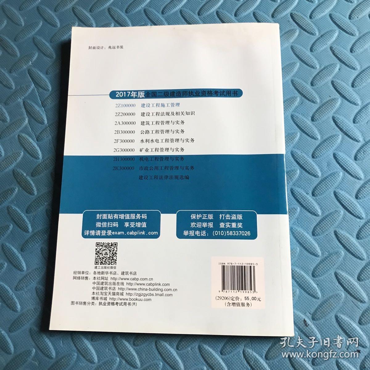 建设工程施工管理（含增值服务）