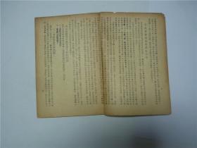 社会发展史的学习方法与问题解答    1950