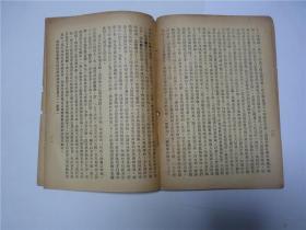 社会发展史的学习方法与问题解答    1950