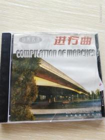世界名曲《进行曲》（歌词沾连，CD）