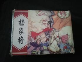 （连环画）北宋杨家将 1-8册全 ：杨令公归宋、邠阳城救驾、殉国李陵碑、六郎收三将、八姐闯幽州、智救杨郡马、大破天门阵、穆桂英挂帅