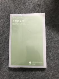 自足语义学：为语义最简论和言语行为多元论辩护