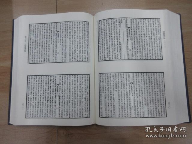 清儒学案(全四册)  精装