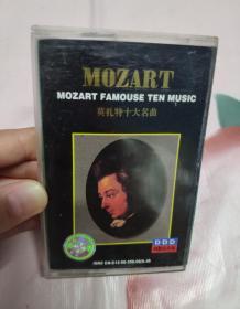 【磁带】莫扎特十大名曲〈所有音像制品，版本自鉴！！！！由于属于特殊可复制性商品，售出不接受任何原因的退换，不退不换!试听可以正常播放，请看好图片下单，播放器不同，播出的声音不同，不保音质! 〉