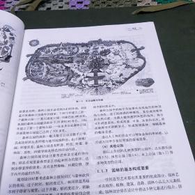 园林设计初步，高等院校园林专业教材(J架6排)