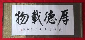 书画原作8124，【李品】书法，四尺全开，卷轴