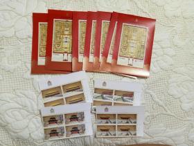 2020-16故宫博物院(二)邮票7张小型张+四方连