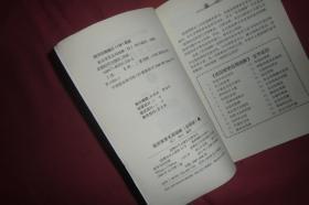 坂田荣男名局细解（4） // 包正版 【购满100元免运费】