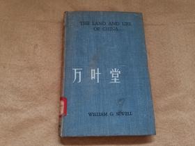 万叶堂英文老版　the land and life of china　