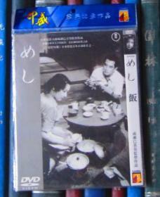 DVD-成濑巳喜男：饭 めし Meshi / Repast（D5）