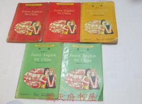 90年代老课本：老版初中英语课本 全套5本【94-96年】全国通用人教版，完整无缺页