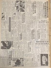 大公报 
1983年3月20日 
1*继浙江秦山广东深圳后 
上海筹建小型核电厂。 
2*波音737客机航线，广州海口线 
3*中国第一座核电站。
