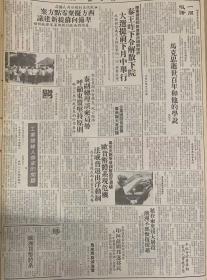 大公报 
1983年3月20日 
1*继浙江秦山广东深圳后 
上海筹建小型核电厂。 
2*波音737客机航线，广州海口线 
3*中国第一座核电站。