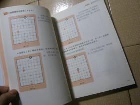 儿童象棋基础教程(启蒙篇)