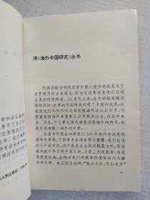文化 权利与国家：1900-1942年的华北农村